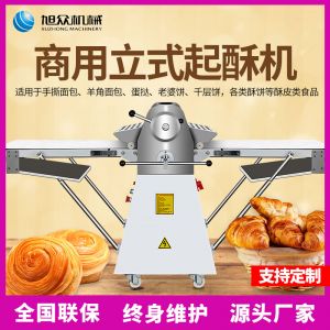 LSP-520酥皮機(jī)